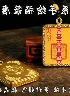 紫薇流通法物道家【五路吊坠】