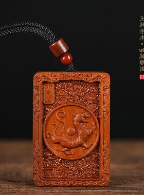 祥云枣木挂件牌四天然46挂件神兽文化雷击道家吊坠浮雕精雕老料木