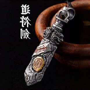 包招财复古小百搭剑传统吊坠道符钥匙包新款文化挂件护佑灵威道系