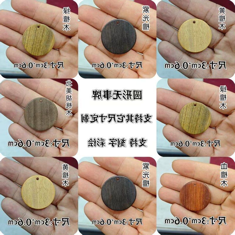 cm无事牌3cm木料楠 黄金牌子 崖柏*0.6紫檀料绿非洲木料 雕刻檀木