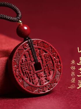朱砂饰品紫金款低项链山鬼含量