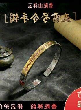 国风手镯五雷号令白铜尊镯子界