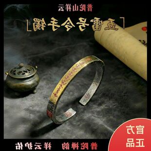 国风手镯五雷号令白铜尊镯子 界 十方雷声镀厚国潮普化天道家文化