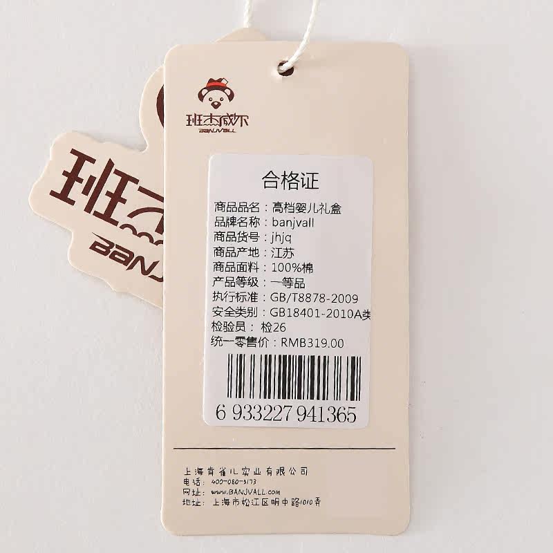 Coffret cadeau pour bébé - vêtements BANJVALL 0-6 mois - Ref 1951560 Image 4