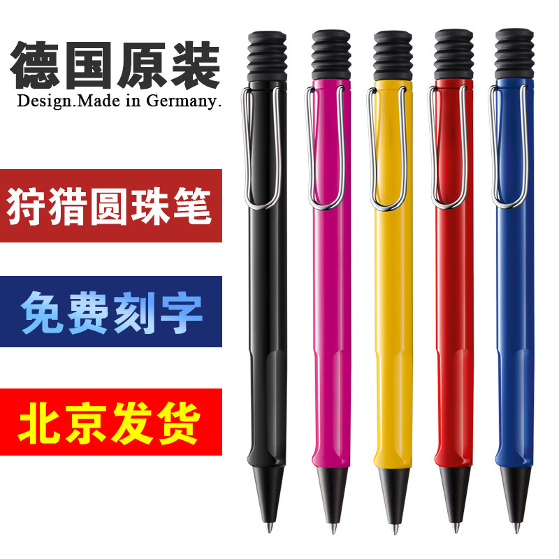 LAMY原子笔2023狩猎德国凌美Safari系列圆珠笔按压式油笔0.7mm黑