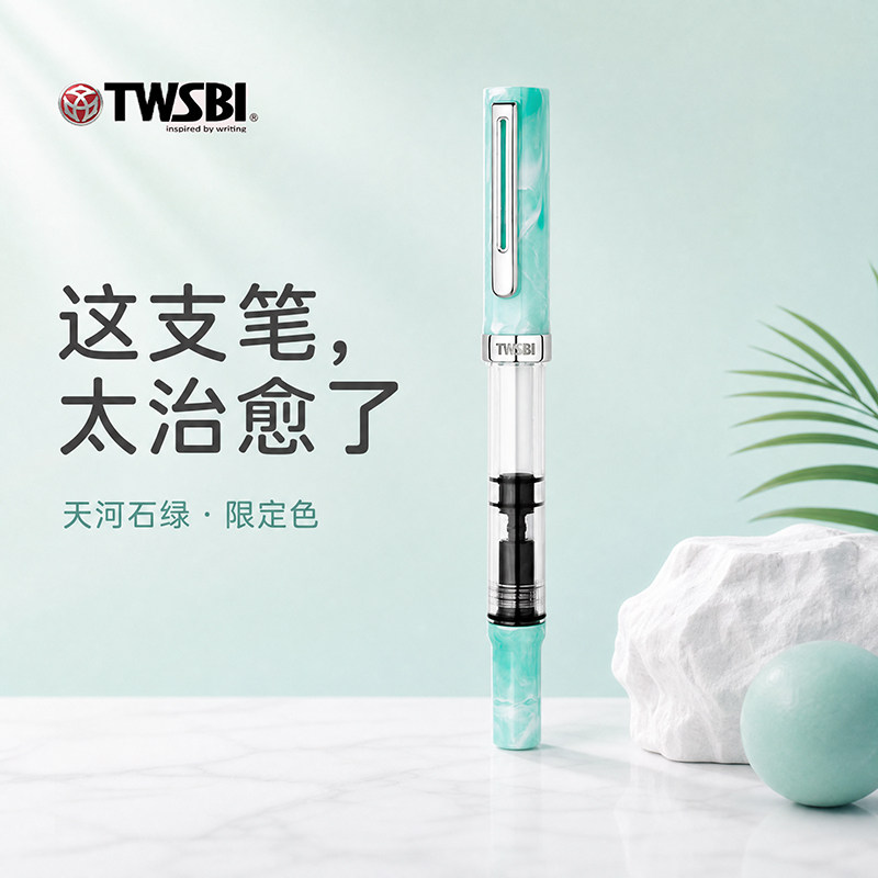 新品Twsbi三文堂eco天河石绿活塞吸墨钢笔大容量学生练字笔透明