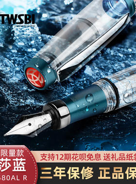 三文堂580ALR温莎蓝限量钢笔