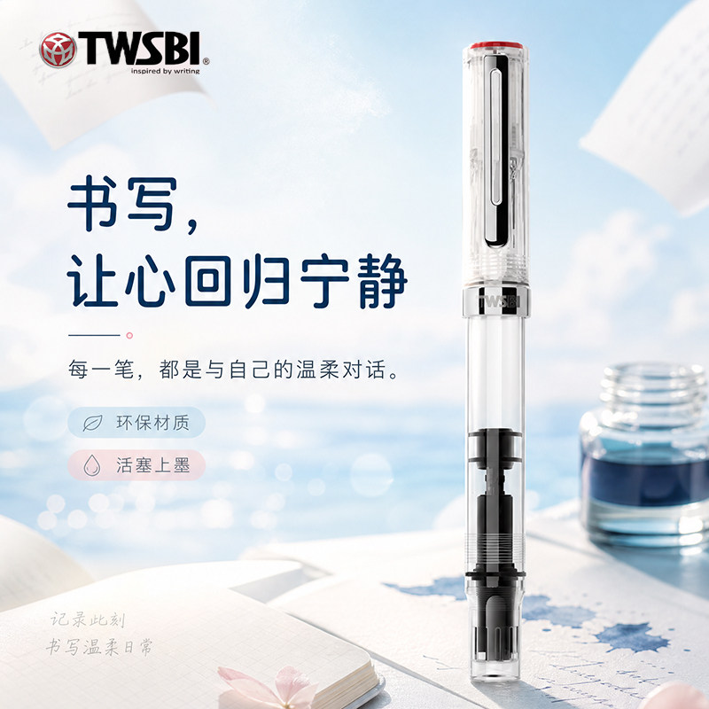 TWSBI三文堂ECO钢笔大容量活塞上墨商务办公学生书写练字礼盒装