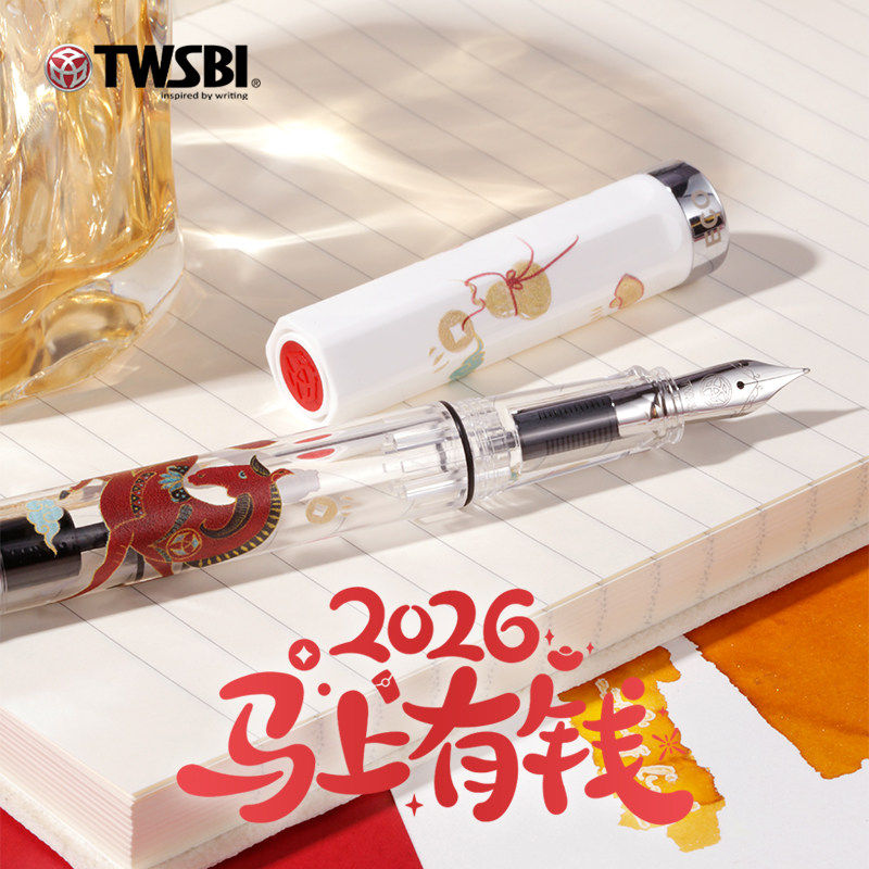 新品TWSBI三文堂ECO马上有钱白色钢笔设计师创意限定马年赤兔马