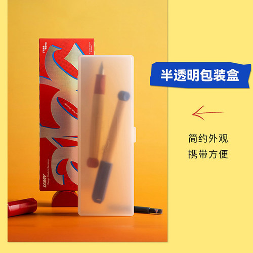 LAMY/凌美钢笔ABC系列墨水笔礼盒 空盒不含笔