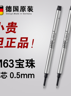 凌美lamy正品宝珠笔替芯m63德国狩猎者恒星lx签字笔0.5mm黑F