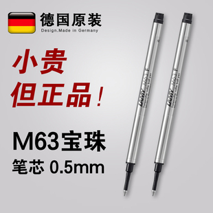 凌美lamy正品宝珠笔替芯m63德国狩猎者恒星lx签字笔0.5mm黑F