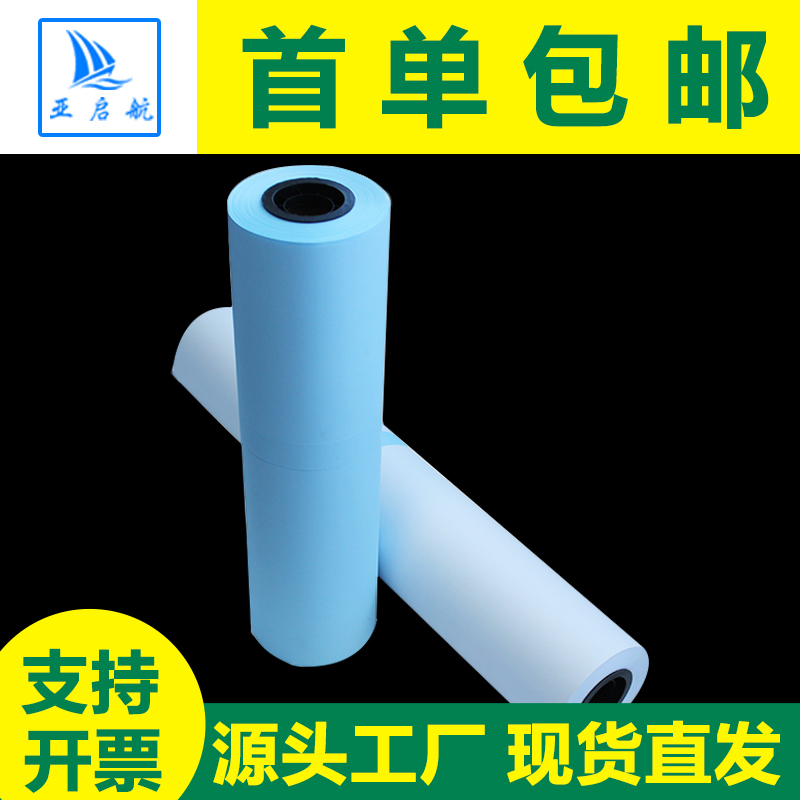 包邮80g数码双蓝图纸A0 A1工程打印纸880/620*50绘图仪卷筒2寸芯