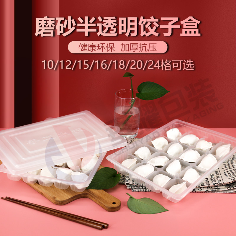 饺子盒一次性速冻水饺外卖打包盒图片