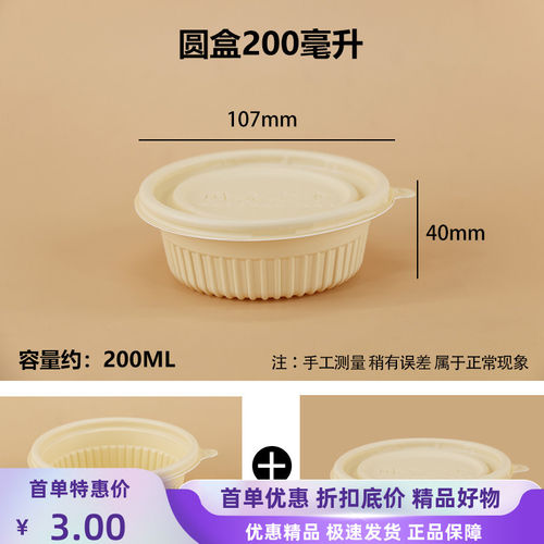200毫升可降解玉米淀粉基打包碗
