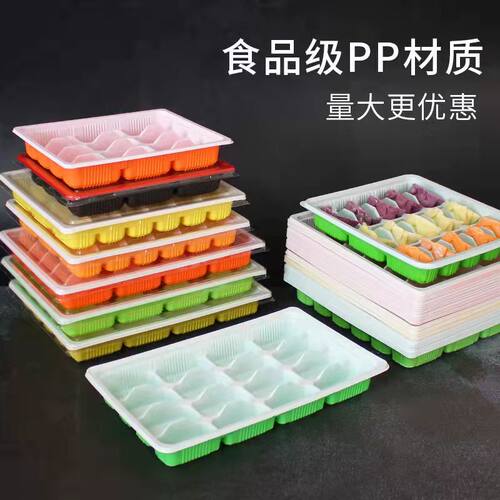 一次性饺子盒打包盒圣厚pp
