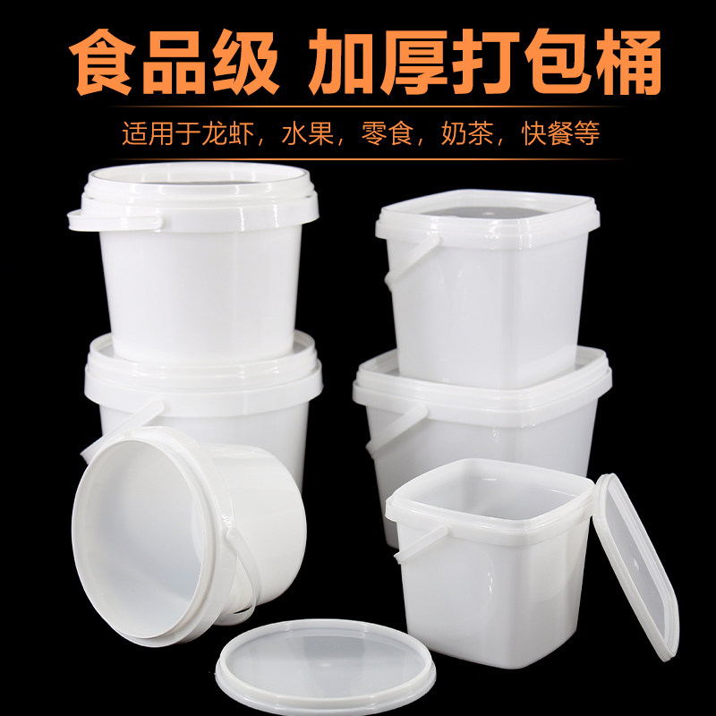 食品级密封塑料商用龙虾桶海鲜酸奶外卖水煮鱼打包桶家用透明水桶