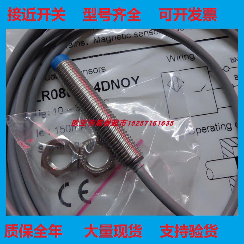 全新兰宝接近开关传感器LR18XCF085BOY-E2 LR18XCN08LUM