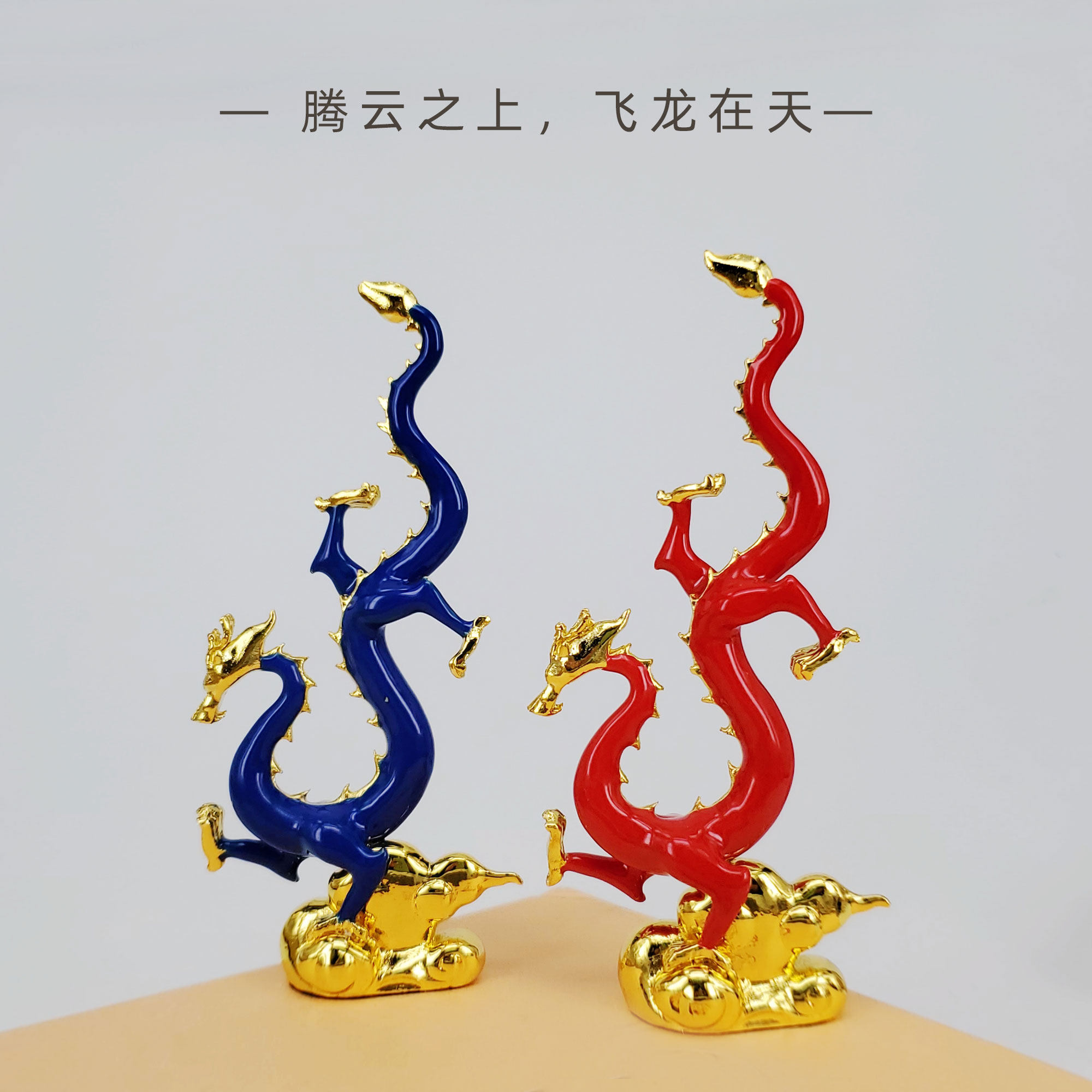 西安挂件文创旅游纪念品飞龙在天锌合金吉祥家居小摆件送朋友礼物