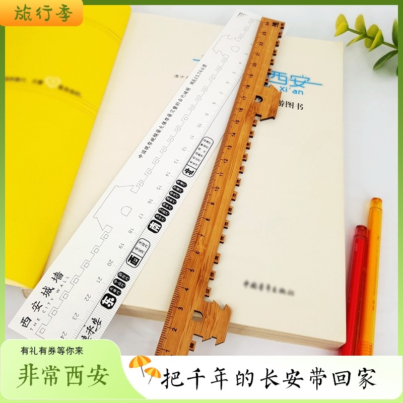 西安旅游文创城墙造型原木尺子创意文具16-24cm刻度量尺镂空雕刻