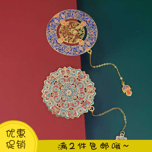 西安文创宝相花舞大唐金属书签