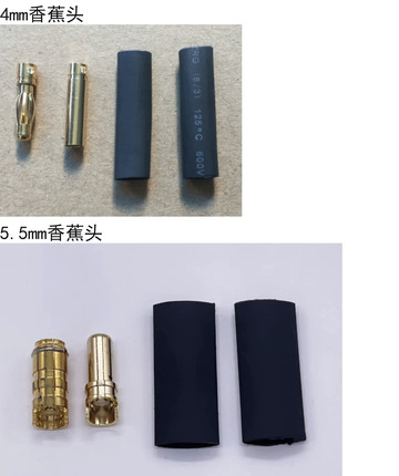 JP航模接头