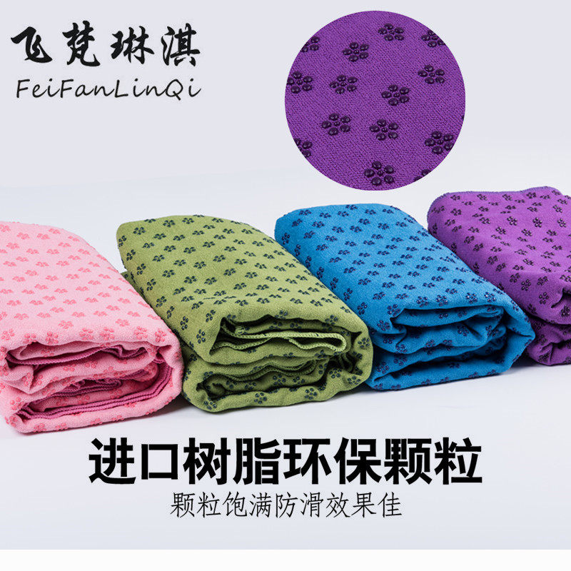 正品瑜伽铺巾加厚防滑瑜伽毯加长瑜伽铺巾