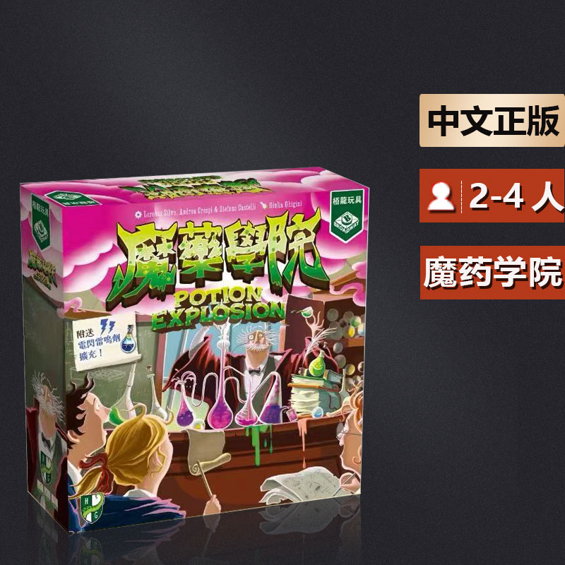 嘟哩嘟哩简单三奥米诺桌游