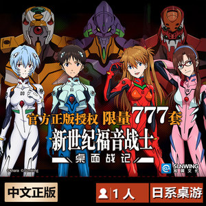 嘟哩嘟哩卡牌新世纪福音战士