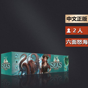 嘟哩嘟哩桌游六面怒海欢乐骰子放置聚会骰子对战2-4人游戏