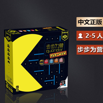 嘟哩嘟哩桌游 步步为营吃豆人正版桌游抽象聚会现货包邮