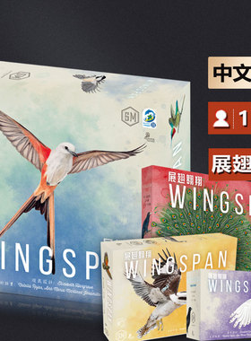 嘟哩嘟哩桌游 展翅翱翔 Wingspan 中文正版鸟类观察休闲卡牌游戏