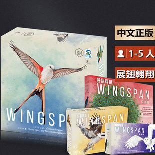 嘟哩嘟哩桌游 展翅翱翔 Wingspan 中文正版鸟类观察休闲卡牌游戏