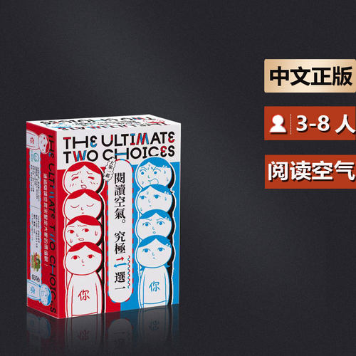 嘟哩嘟哩桌游阅读空气成人轻策多人休闲卡牌桌面游戏