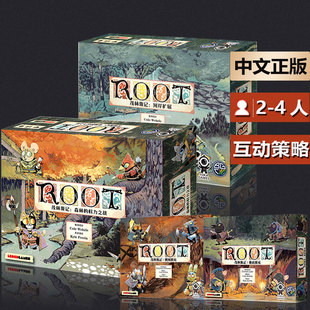 嘟哩嘟哩桌游 ROOT茂林源记 河岸地底机械冒险卡牌游戏