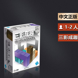 嘟哩嘟哩桌游三影成趣积木卡牌谜题桌面休闲益智游戏