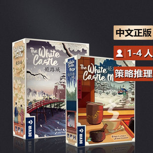 嘟哩嘟哩桌游 姬路城 休闲聚会1到4人策略经营竞争卡牌桌面游戏