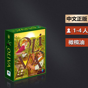 OLIVA 中文 DBG 连锁机制 现货 成套收集 嘟哩嘟哩桌游橄榄油