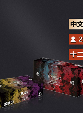 嘟哩嘟哩桌游十二军团 史诗多文明LCG卡牌对战游戏桌游 简体中文