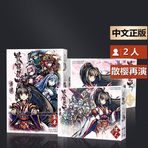 嘟哩嘟哩桌游散樱乱武再演卡牌构筑对战成人休闲聚会卡牌桌面游戏