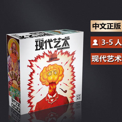 嘟哩嘟哩中等现代艺术桌游