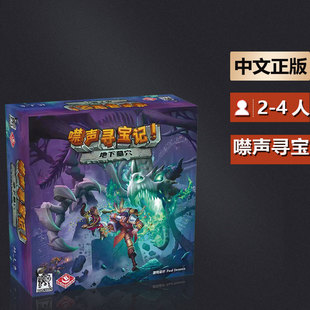 嘟哩嘟哩桌游噤声寻宝记 地下墓穴 CLANK DBG简中正版桌游