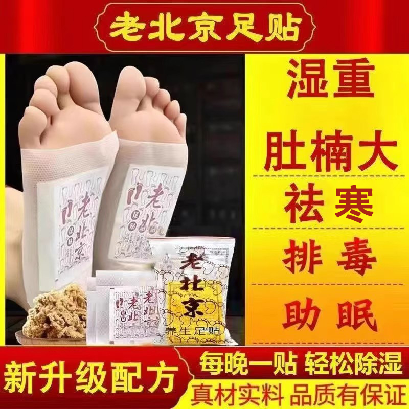 艾灸除湿祛湿排祛去湿气排毒贴