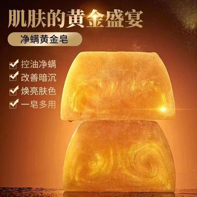 香水黄金皂浴香精油皂