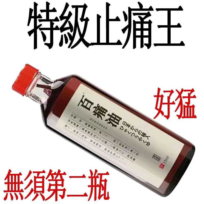 腰间盘突出膝盖关节按摩油