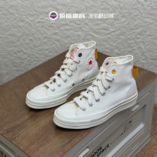 CONVERSE匡威1970S A07117C 女子透气帆布鞋 高帮休闲百搭小白鞋