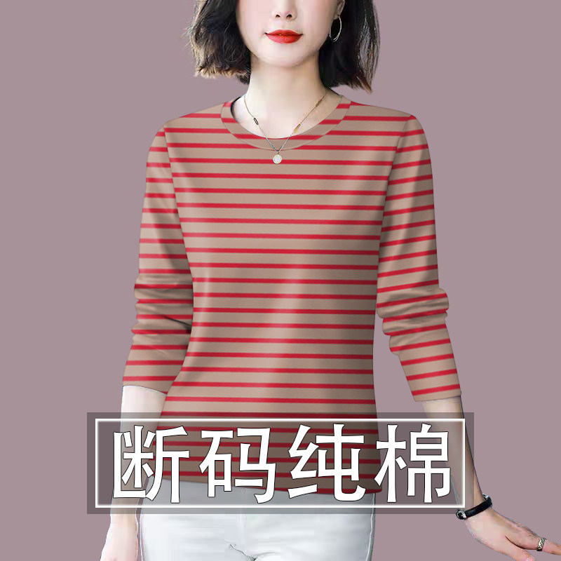清仓捡漏~春秋新款长袖t恤女女装纯棉条纹体恤宽松遮肚上衣打底衫