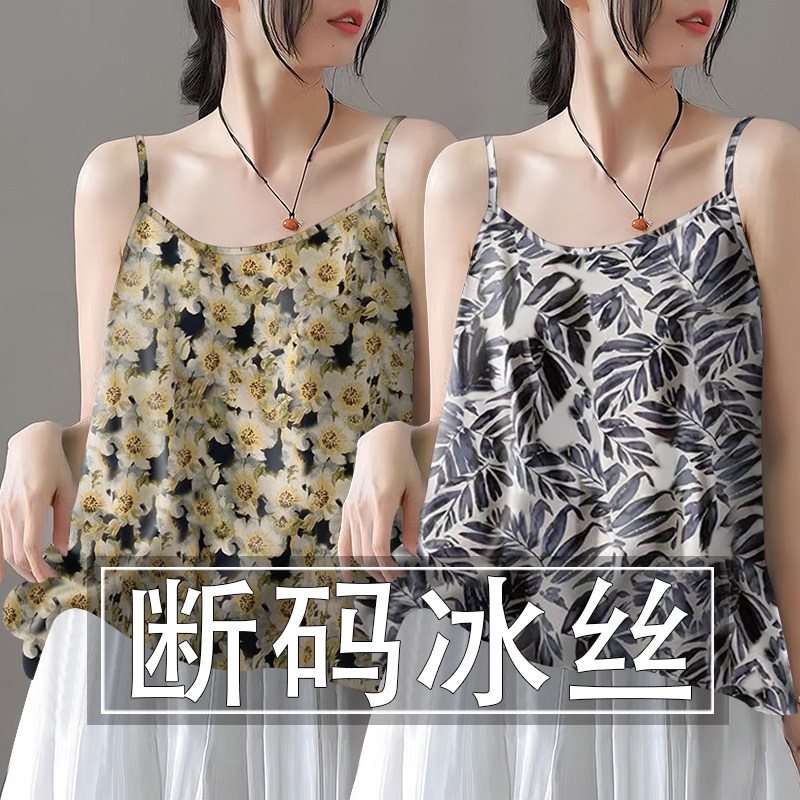 夭夭依~高级冰丝无袖小吊带背心女夏季宽松显瘦打底衫上衣小衫