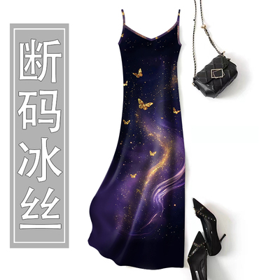 好品捡漏~夏季新款碎花冰丝吊带裙气质女中长款减龄遮肚连衣裙