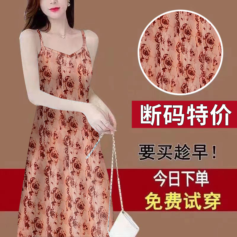 夏季新款国风吊带裙背心打底宽松显瘦遮肉印花中长款小a字连衣裙